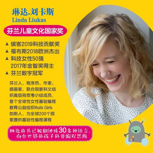 (仓发) 这就是人工智能 一本书帮孩子读懂AI和ChatGPT 科普启蒙桥梁书（HELLO RUBY儿童编程思维启蒙）[5-12岁，幼小阶段]/化学工业/9787122389756 商品图1