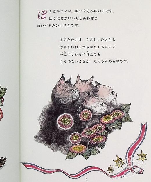 【中商原版】樋口裕子 消失的猫 不被需要的猫 いらないねこ MOEのえほん 人气绘本续集 商品图6