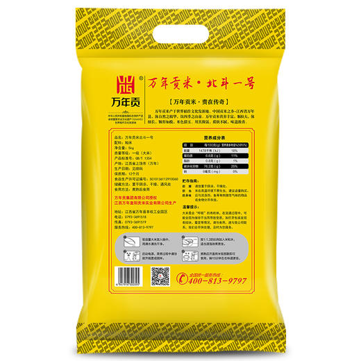 万年贡米北斗一号 大米5kg长粒籼米 自产丝苗10斤江西特产新米 商品图2