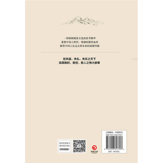 孔子与论语 商品图2