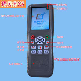 拷贝齐X5