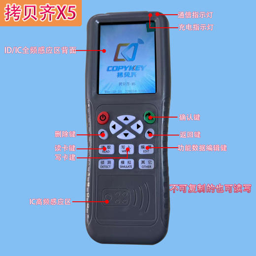 拷贝齐X5 商品图0