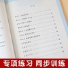 (仓发) 2024版新编小学数学同步计算训练 四年级上册第一学期 小学生数学天天练 4年级数学思维训练同步统编版教材全国通用元远教育/同济大学出版社/上海元远教育/9787560891439 商品缩略图2
