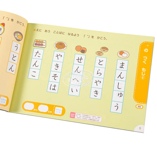 预售 【中商原版】哆啦A梦教你文字和语言 初级儿童日语启蒙 日文原版 ドラえもん はじめてのことばとぶん 4·5·6歳 入学準備 日语语言学习 商品图3