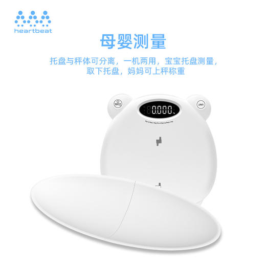 【母婴同用 广大妈妈选择的体重秤】婴儿家用母婴秤 两用宠物新生儿儿童体重电子秤 商品图2