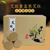 陈年蕲艾柱 4.0*4.0cm艾柱 艾段  20粒/盒 商品缩略图0