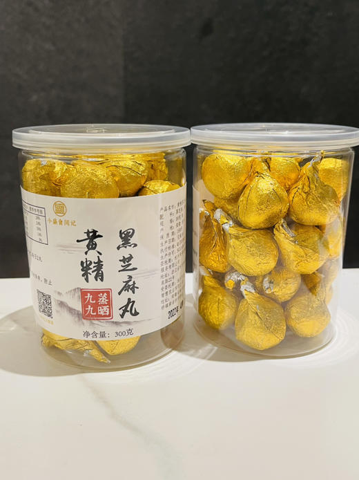 黄精黑芝麻丸600g |纯黑芝麻丸|纯正九蒸九晒工艺 商品图1