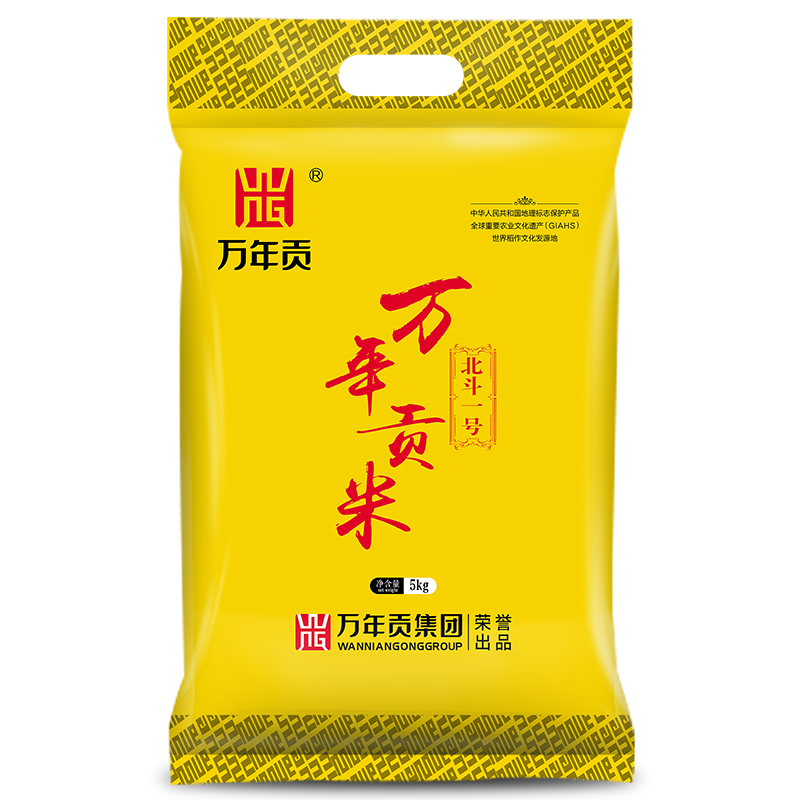 万年贡米北斗一号 大米5kg长粒籼米 自产丝苗10斤江西特产新米