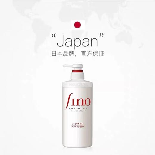 日本资生堂Fino洗发水护发素烫染修护柔顺改善毛躁控油蓬松 商品图6