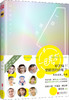(仓发) 一日男友（伟大的安妮监制，点击量超过三亿的爱情体验手册）/北京联合出版公司/阿良叔叔/9787550286375 商品缩略图0