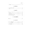 中华翻译家代表性译文库·冯至卷(精)/中华译学馆/刘永强/浙江大学出版社 商品缩略图3