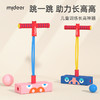 mideer弥鹿儿童青蛙跳助长高摸高玩具幼儿园小孩跳跳杆训练器材 商品缩略图0