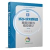 2022 全国注册城乡规划师考试丛书 真题详解与考点速记（第二版） 商品缩略图1