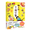 懒人的幸福早餐 商品缩略图0
