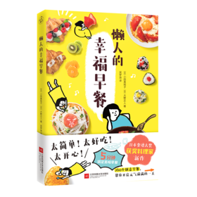 懒人的幸福早餐