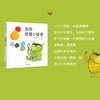 【会员兑换】我的情绪小怪兽 3-6岁 世界精选图画书 精装硬壳绘本 亲子睡前故事 儿童情商成长早教启蒙学前读物书籍 商品缩略图5