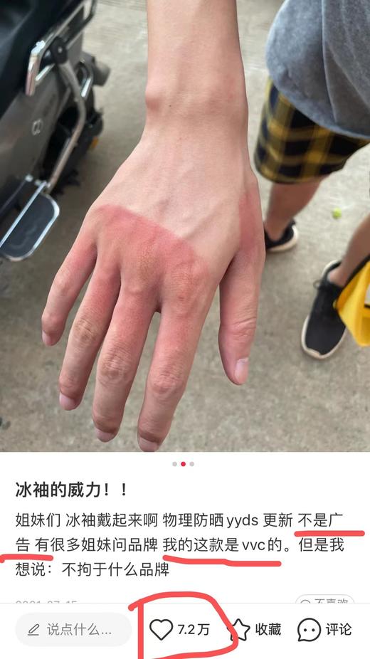 VVC夏季防晒冰袖套经典款防紫外线男士女士薄款冰丝手袖护臂 商品图6