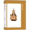 立体主义 商品缩略图0
