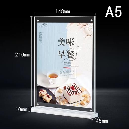 A5亚克力T型强磁台签展示架竖台卡台牌立牌高透明双面广告牌桌牌签标价格牌 商品图1
