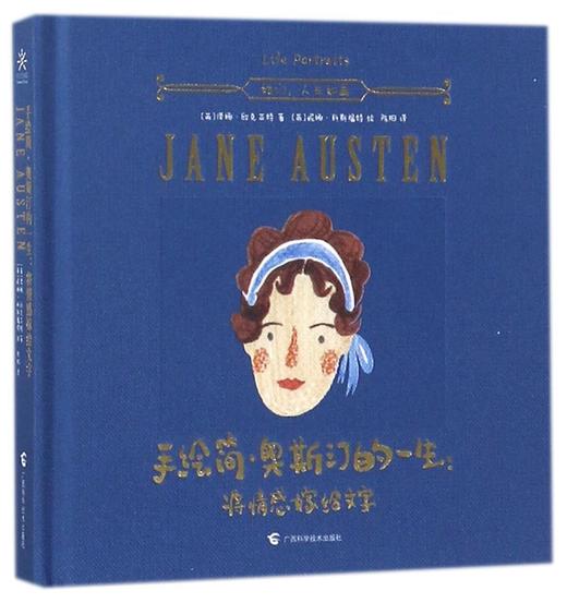 手绘简·奥斯汀的一生--将情感嫁给文字(精) 商品图0