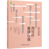 用写作重建自我 商品缩略图0