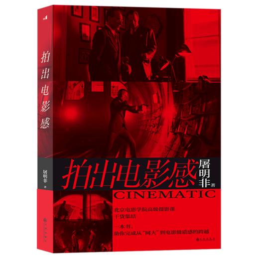 拍出电影感 商品图0