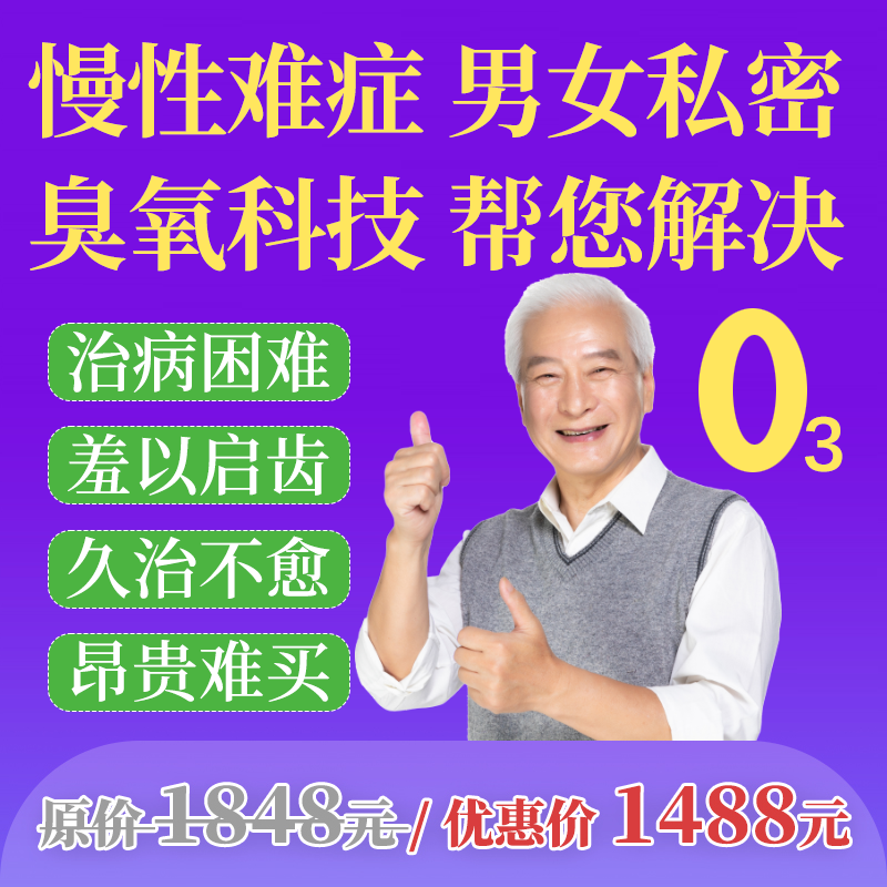 宏越堂家庭健康管家套餐