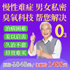 宏越堂家庭健康管家套餐 商品缩略图0