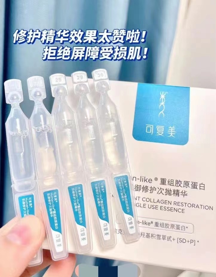 可复美次抛（胶原棒）5支装