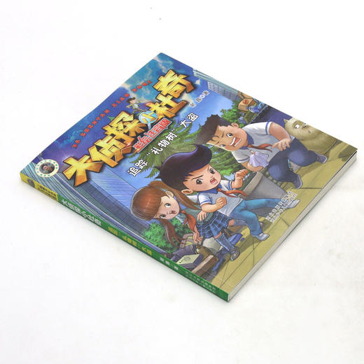 追踪礼物树大盗(彩绘注音版)/大侦探小杜奇 商品图1