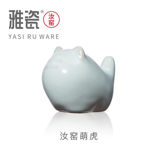 汝窑萌虎 茶宠 摆件 商品图5