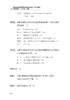 美国全国性教育政策形成的历史过程、特点与趋势：殖民地时期—1980年（上卷）/求是智库/郭玉贵|责编:钱济平/陈佩钰/浙江大学出版社 商品缩略图4