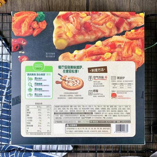 圃美多咸香香肠薄底披萨270g 商品图2