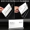 10×15cmT型横版强磁台签亚克力台牌名字牌座位牌广告说明牌座牌高透明会议展示架展览立牌 商品缩略图3