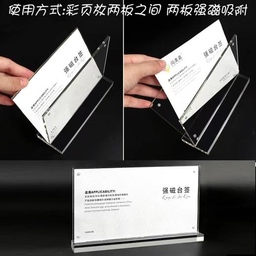 10×15cmT型横版强磁台签亚克力台牌名字牌座位牌广告说明牌座牌高透明会议展示架展览立牌 商品图3