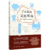 了不起的文明现场(跟着一线考古队长穿越历史) 商品缩略图0