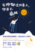 在抑郁这件事上你并不孤独 商品缩略图1