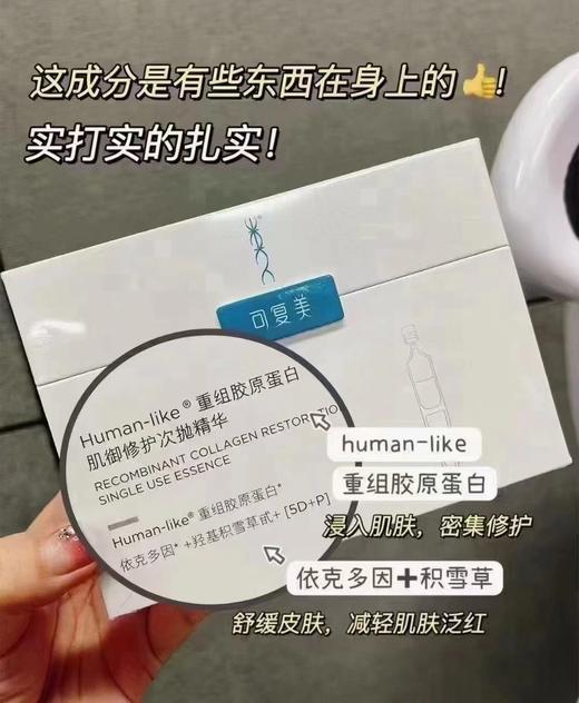 可复美次抛（胶原棒）30支装 商品图0