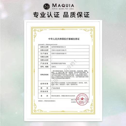 海昌美目希护理液--120ml 商品图4