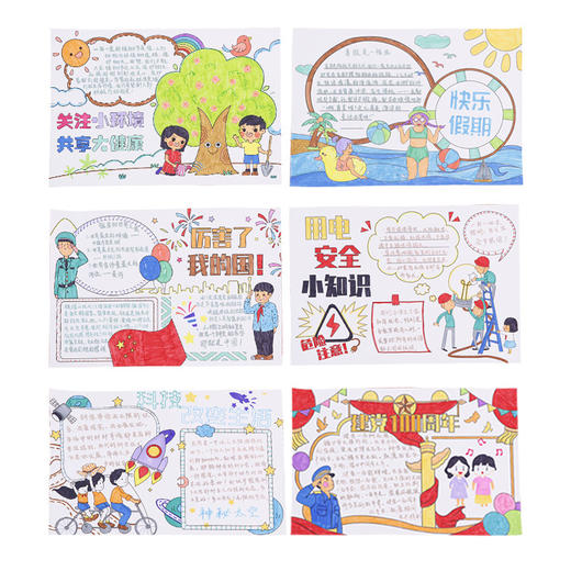 GWIZ幼儿园手抄报DIY手工制作 绘画涂鸦填色小学生镂空素材模板 商品图4