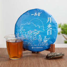 一品堂丨月光白 特色生普 2018年 357g