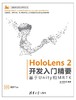 HoloLens 2开发入门精要——基于Unity和MRTK 商品缩略图0