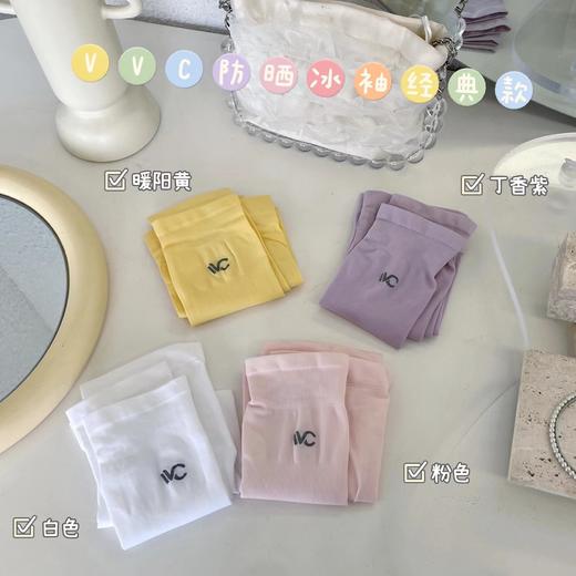 VVC夏季防晒冰袖套经典款防紫外线男士女士薄款冰丝手袖护臂 商品图3