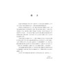 大学物理实验/浙江省普通高校十三五新形态教材/秦艳芬/冯唐福/杨建/章国荣/浙江大学出版社 商品缩略图4
