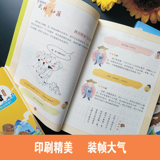 作文“武林”秘籍全6册任选 安武林 用轻松幽默的文字搞笑有趣的漫画将枯燥的写作技巧讲得生动活泼富有美感和想象力 上海大学出版 商品图3