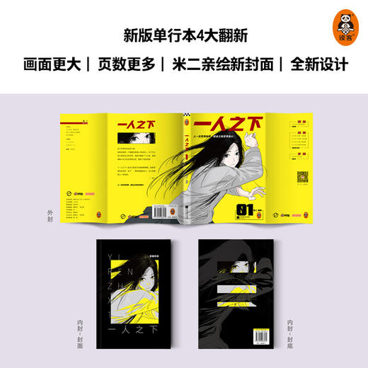 一人之下. 1 商品图3
