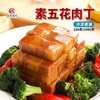 2包素五花肉丁【冷冻素食】非转基因大豆蛋白植物肉 200克 商品缩略图0