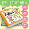 每天10分钟小学生英语晨读.2(全2册) 商品缩略图2