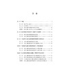 中国民间足球竞赛组织发展要素及其作用关系研究/卢伟/丛湖平|责编:吴伟伟/马一萍/浙江大学出版社 商品缩略图2