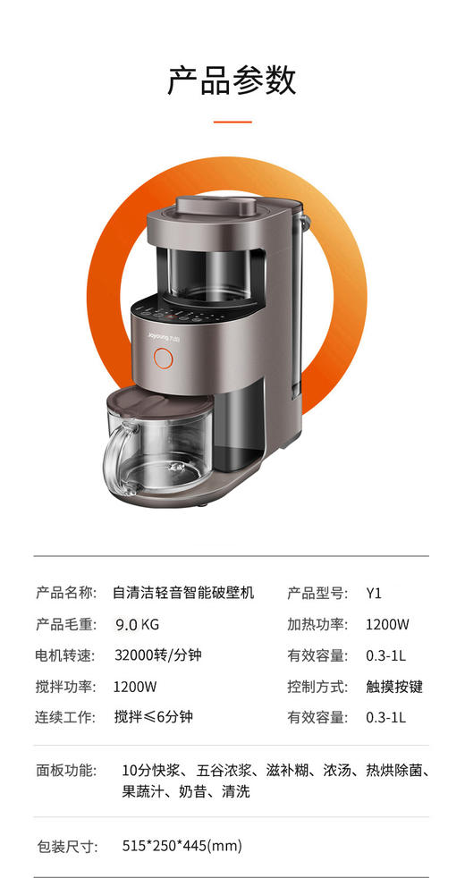 九阳不用手洗破壁机加热料理全自动家用多功能豆浆Y1 商品图12